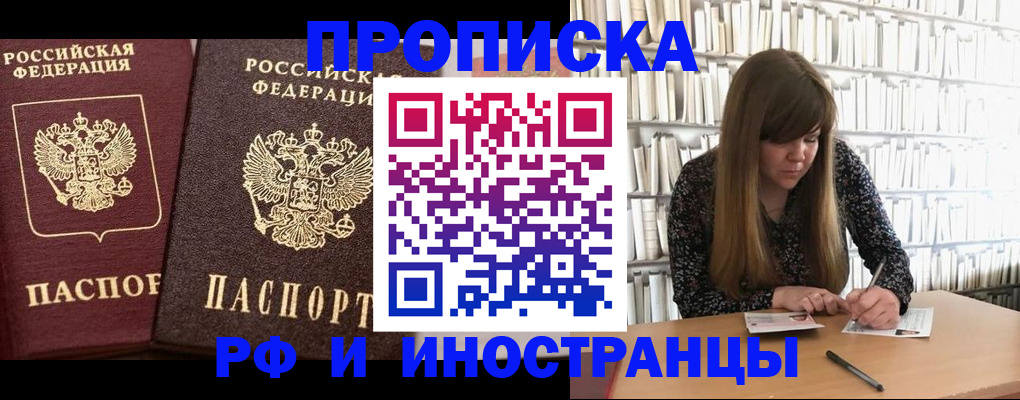 временная регистрация в Кирово-Чепецке