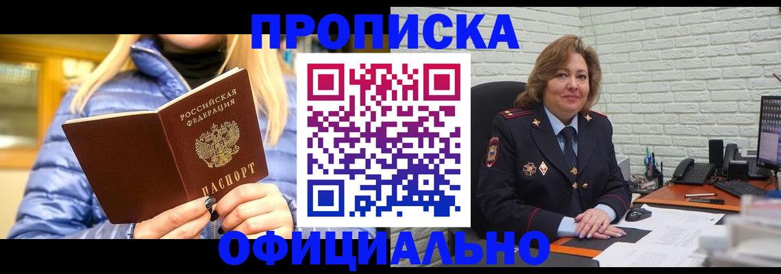 временная регистрация в Кирово-Чепецке